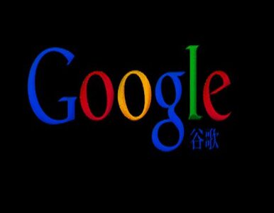 Miniatura: Google pomoże Chińczykom obejść cenzurę